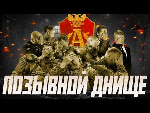 ПОЗЫВНОЙ АЛЬФА