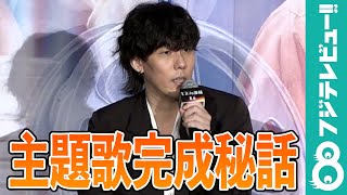 野田洋次郎＆菅田将暉が明かす、映画「キネマの神様」主題歌「うたかた歌」の制作秘話