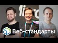 260. Веб-альманах 2020, Safari TP, PWA, EStimate, загрузка по заявке, Houdini, Squoosh 2 и CLI