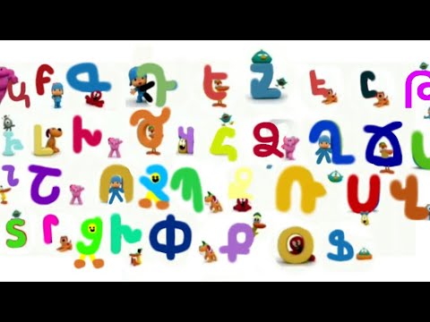 I made Pocoyo’s Armenian Alphabet I made Pocoyo’s Armenian Alphabet