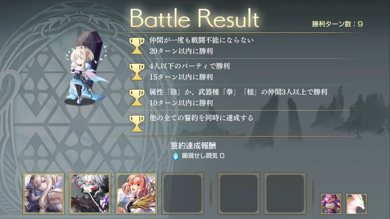 『顕現結実エニ』縛りで遊ぶ動画【アナザーエデン】