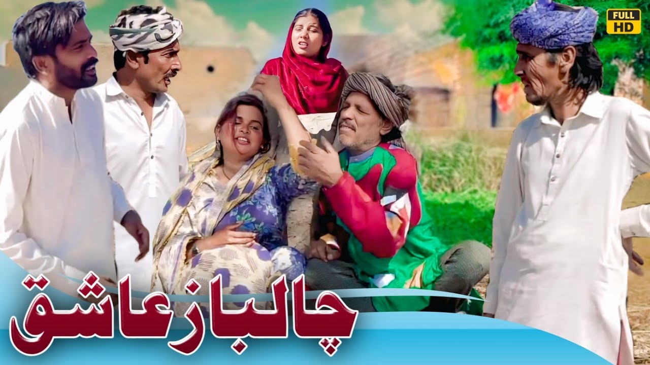 CHALBAZ ASHIQ //funny video top comedy video Dr wajid tallu Mahnoor Simran jiven malangi