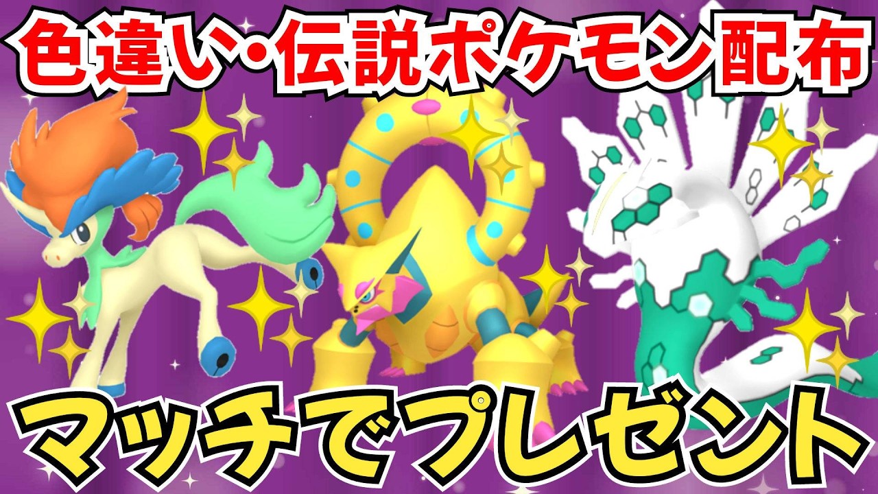 ポケットモンスターX 色違いの伝説のポケモンあり ポケモンZA】色違いポケモン 伝説ポケモン配布 色ボルケニオン 色
