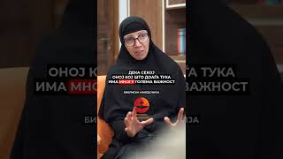 Сестра Ефимија за Љубовта на г. Партениј Антаниски
