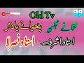 استاد اشرف استاد نصرلا لغمانے مجلس Oldtv Trending Song میدانی سندری سونگ 