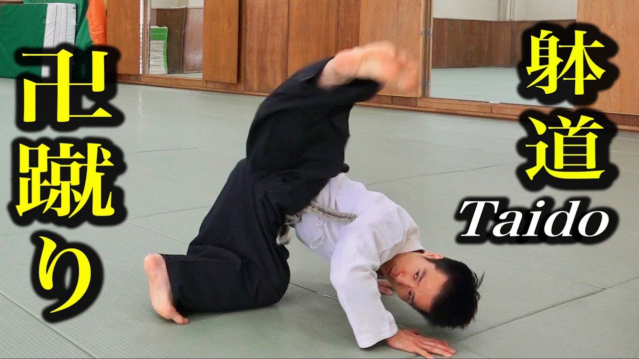 Kick up from the ground! Here's how you can improve "MANJIGERI" 【TAIDO