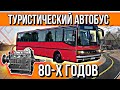 ЛЕГЕНДА SETRA 215///КАПРЕМОНТ КПП ZFS6-90