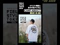 【FIELD STYLE 2026】CAMP ADDICT|BURGER & COLAとコラボした新作T、今回が初お披露目 #FIELDSTYLE #CAMPADDICT #キャンプファッション