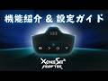 Brook X One SE 2 完全設定ガイド:XboxコントローラーでPS5・NS2を制覇!