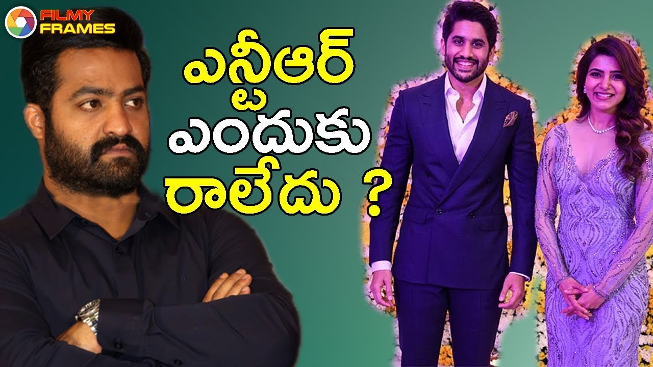 ఎన్టీఆర్ ఎందుకు రాలేదు ? Real Reasons Behind Jr Ntr Not Attended Sam Chai Wedding | Filmy Frames tollywood box office