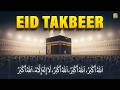 Makkah Eid Takbeer تكبيرات العيد Eid Ul Fitr Takbeer Allahu Akbar LIVE Eidmubarak Makkah Eid Takbeer تكبيرات العيد Eid Ul Fitr Takbeer Allahu Akbar LIVE Eidmubarak