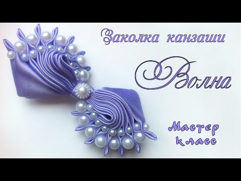 Мастер-классы по теме Цумами Канзаши