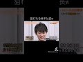 狙われる株本社長w［令和の虎切り抜き］#shorts #令和の虎 #令和の虎切り抜き #岩井良明 #タイガーファンディング #株本祐己 #林尚弘 #小林真之
