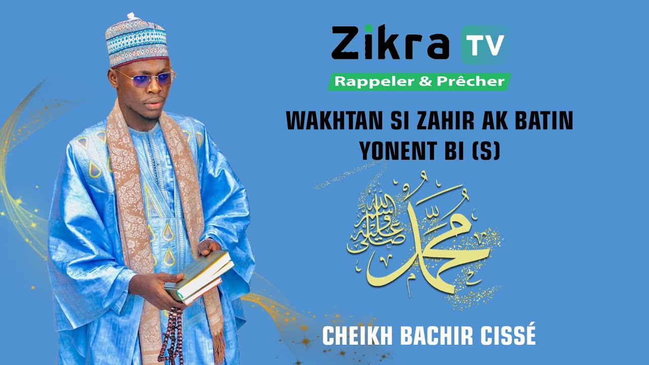 Wakhtan si Zahir ak Batin Yonent (s) - Cheikh Bachir Cisse