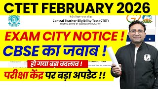 CTET Exam City Problem | CTET Exam Center Not Showing | CTET New Notice 2026 | CTET Exam City Notice