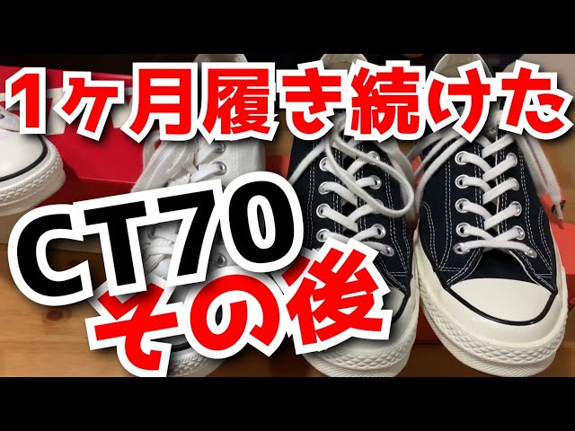 CT70 数回履いたのみ Not available in Japan] CT70! The more I wore them, the more I