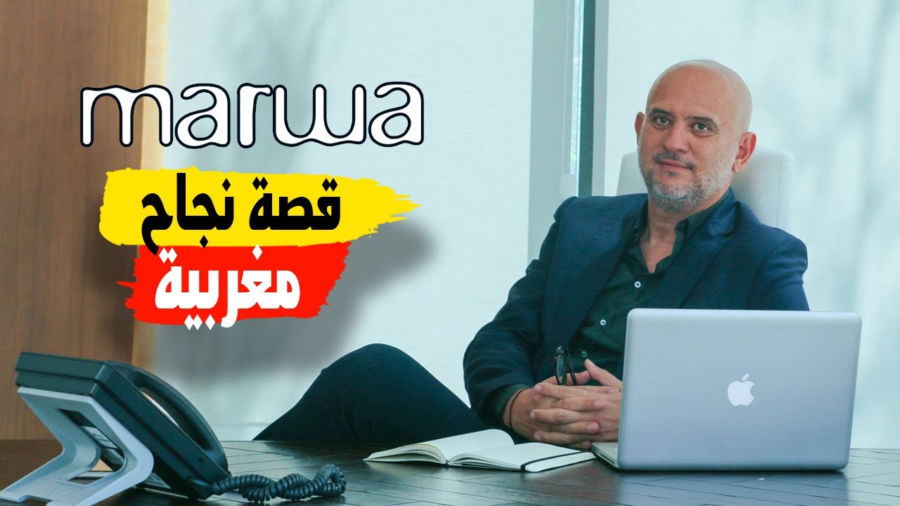 مروى، من محل صغير فالمعاريف لماركة عالمية