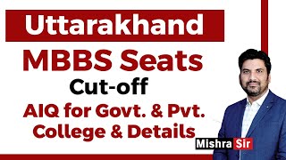 Uttarakhand MBBS I Government and Pvt College of Uttarakhand I Fee Details I Cut Off #neetug2023