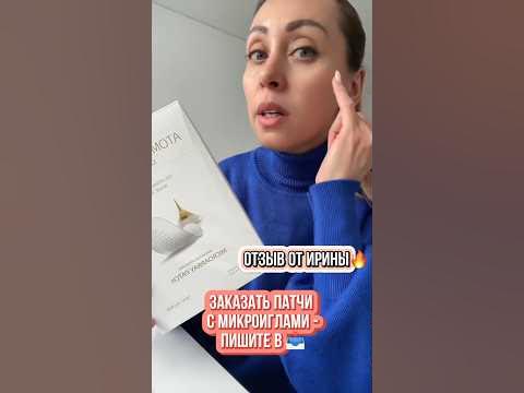 Патчи с микроиглами -замена мезотерапии! #атоми #atomy #морщины # ...