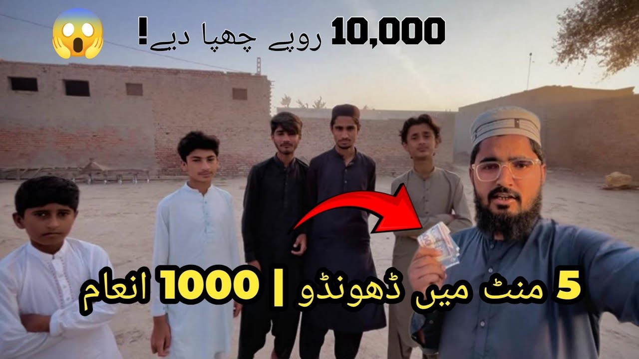  Team 10 Minute Mein ₹10,000 Nahi Dhoond Saki 😳 ₹1000 Haar Gaye! | Day 56