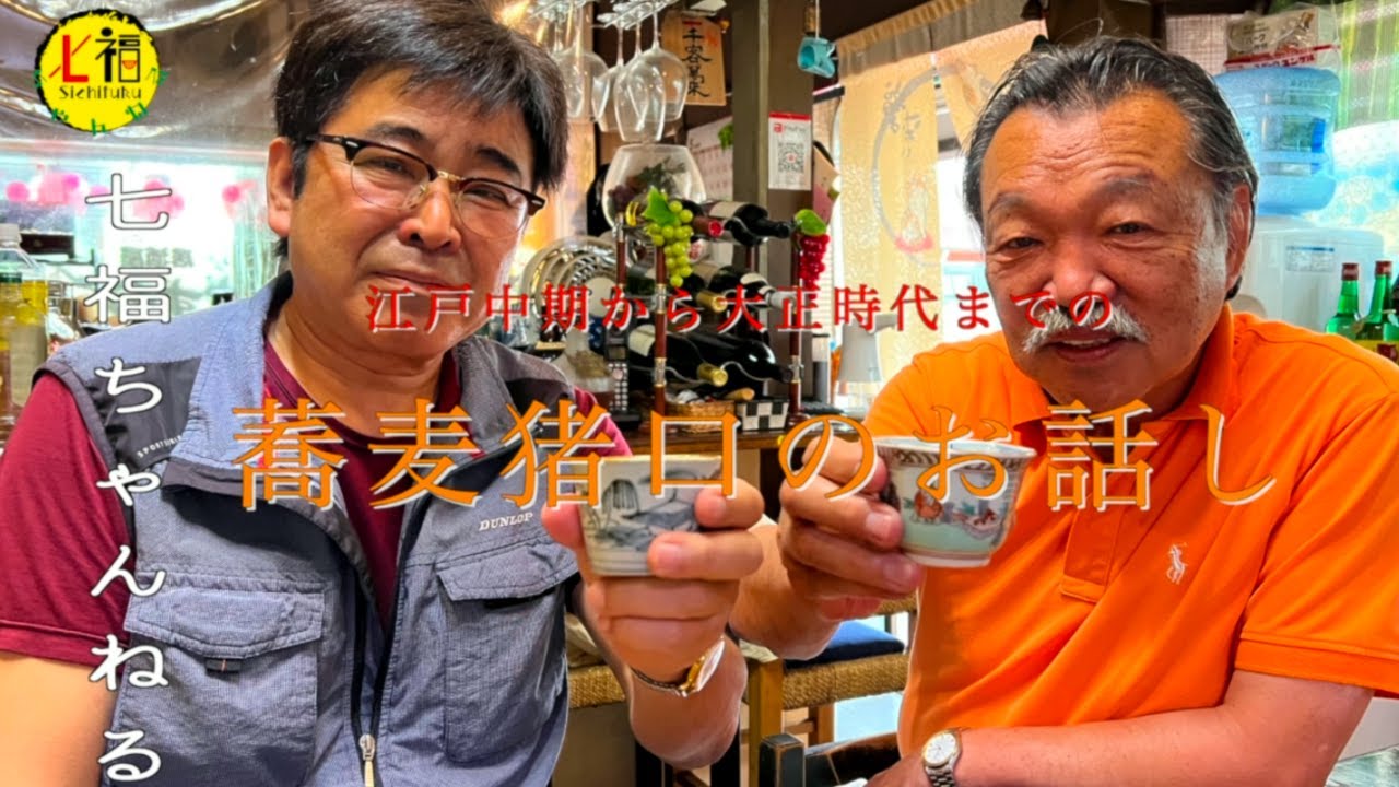 お値下げ中　江戸中　極上　蕎麦猪口　　花散らし図　1740～1770年 Amazon｜BARBAR 馬場商店 蕎麦猪口大事典 色絵 コンゴウインコ