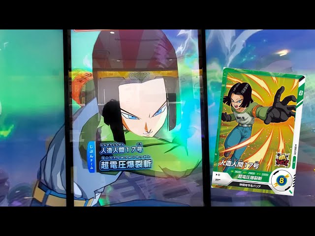 DBSDV 6弾) SDV6-070 N 人造人間17号 新必殺技 超電圧爆裂斬 / SDV6