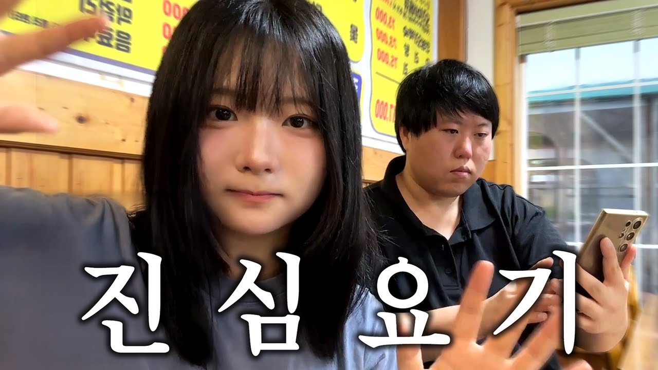 정령왕 VS 찡스 진심요기 먹방