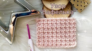 картинка: УЗОР 