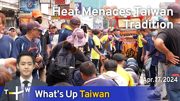 Heat Menaces Taiwan Tradition, What's Up Taiwan – News at 10:00, April 17, 2024 | TaiwanPlus News - DayDayNews