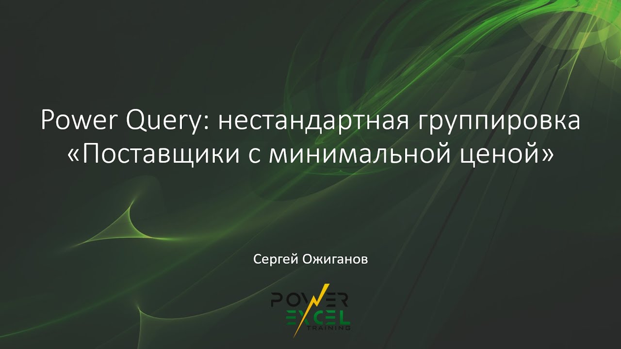 Повер помощи. Язык m Power query. Язык Power query.