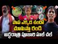 Bigg Twist In Kakinada Jahnavi Missing Incident | పాప ఎక్కడ ఉందో చూపిస్తా రండి | SumanTV