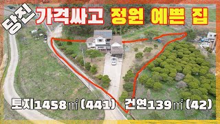 [물건번호3001]당진시 정미면 산아래 
