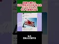 熱海市長選に出馬予定の徐 浩予氏、河合悠祐議員から宣戦布告を受ける！ #ニュース #政治 #shorts #熱海市長選