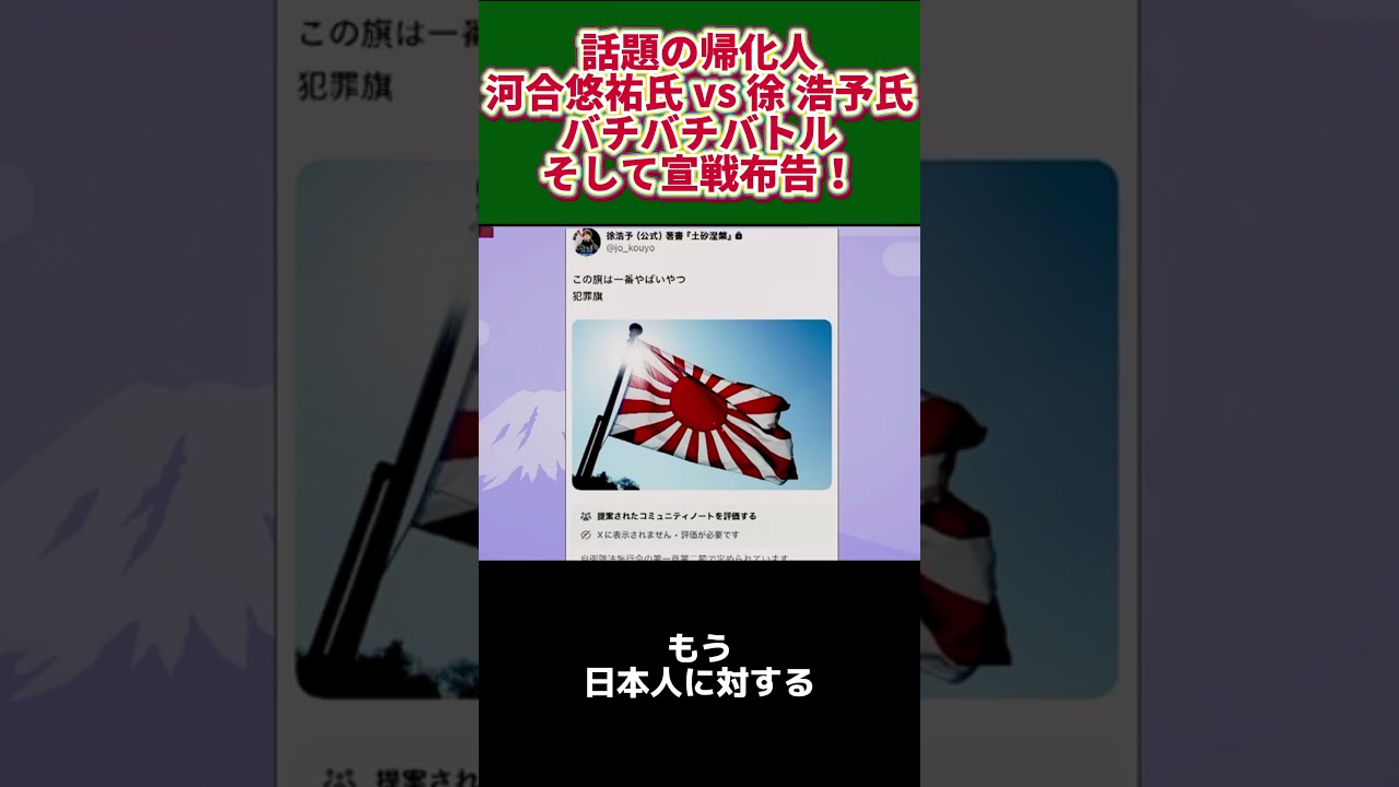 熱海市長選に出馬予定の徐 浩予氏、河合悠祐議員から宣戦布告を受ける！ #ニュース #政治 #shorts #熱海市長選
