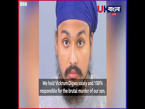 খু*নি পেল রাজকীয় খাতির, আর ম/রোণাপন্ন ভুক্তভোগীকে দেওয়া হলো শা/স্তি #uk #news  || UBL TV