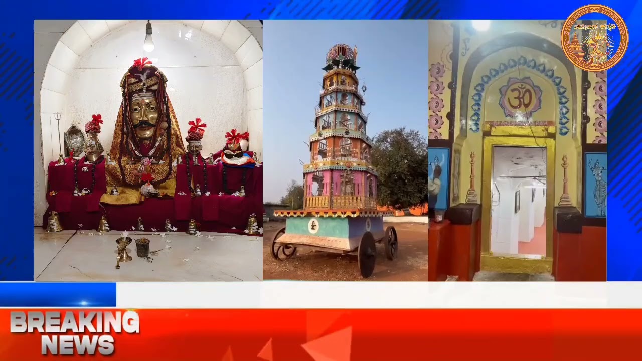 ಕರುನಾಡ ಕನ್ನಡಿ|| ಸಂತ ಶಿರೋಮಣಿ ಮಡಿವಾಳೇಶ್ವರ ಗವಿ ಜಾತ್ರಾ ಮಹೋತ್ಸವ ಚಿಟಗುಪ್ಪ