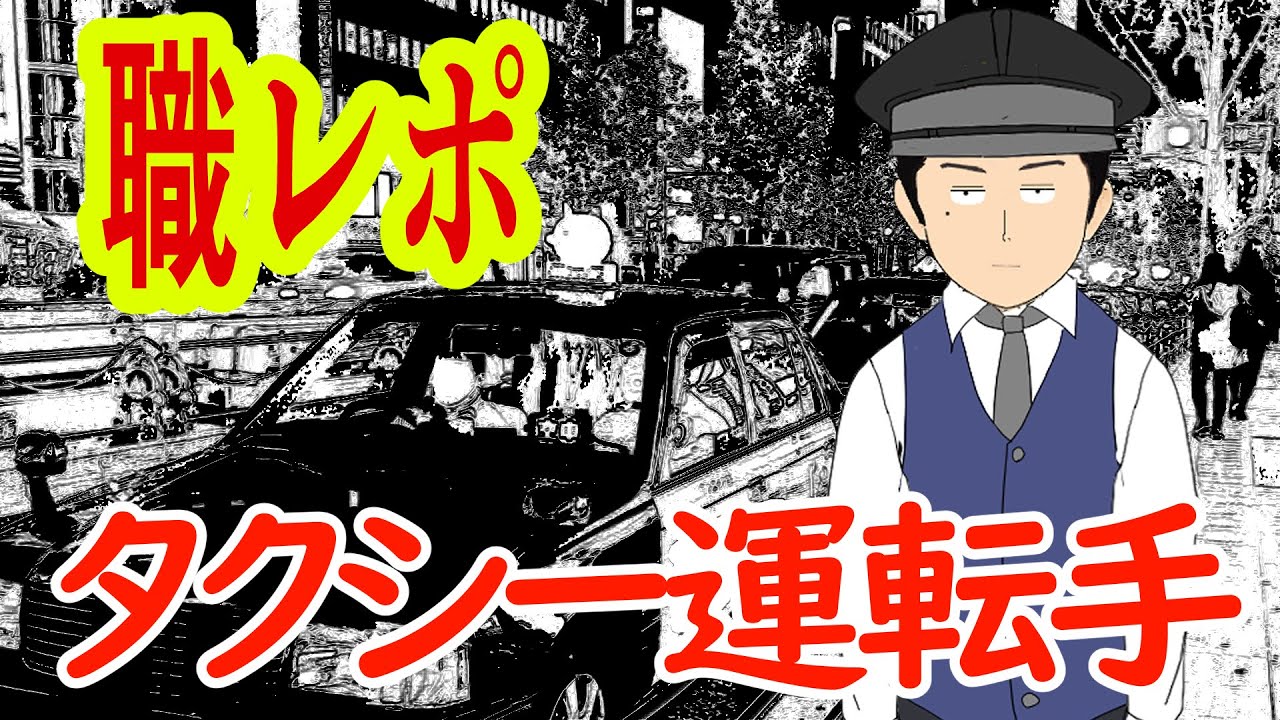 タクシー運転手だけど質問ある？