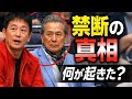 大相撲中継で「遠くからでも分かる」 溜席にいた大物芸能人コンビに熱視線「仲イイのか」
