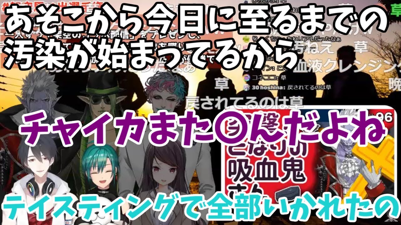 ギル様発案の長寿企画「突撃！となりの吸血鬼さん」を振り返るいつもの6人