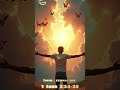 1 John 2 :24-25 Bible verses about eternal life#status