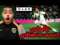 ردة فعل مباراة دور الـ8 من دوري أبطال آسيا للنخبة بين الاهلي و جوهور 2 1 الاهلي إلى نصف النهائي 