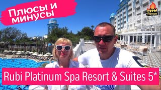 Rubi Platinum Spa Resort & Suites 5* /Турция/ отзывы туристов