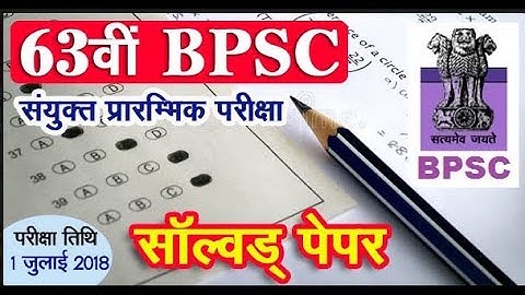 BPSC 63rd Prelims Questions with Complete Solutions, BPSC PT SOLUTION 2018