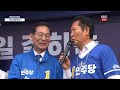 [LIVE] 더불어민주당 전남 순천 집중유세·전남순천시장/2026년 5월 23일(토)/KBS