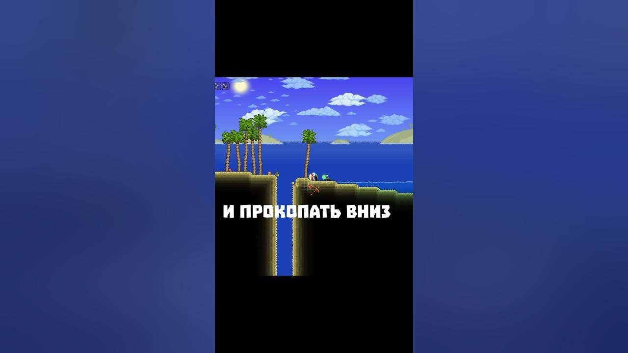 Террария сиды на ботинки. Секретные СИДЫ В террарии. СИДЫ для террарии. СИД на пчелиный мир террария. ДЮП кристаллов в террарии.