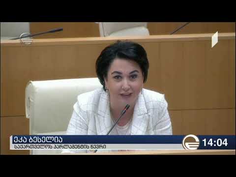 პარლამენტი მოსამართლეებზე უმრავლესობის კანონპროექტს მეორე მოსმენით განიხილავს