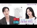 플엠티비 EP.02 l [대도시의 사랑법] 다시 쓰는 룸메 계약서✏