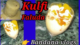Kulfi with faloda recipe | दूध से कुल्फी बनाने का सबसे आसान तरीका | How to make malai kulfi at home