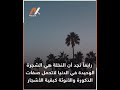 عجائب النخلة والانسان بجمالها وطلعهاوارتفاعها وايضا المراة بالحمل والولادةوحصادها إعجازسبحان الله 
