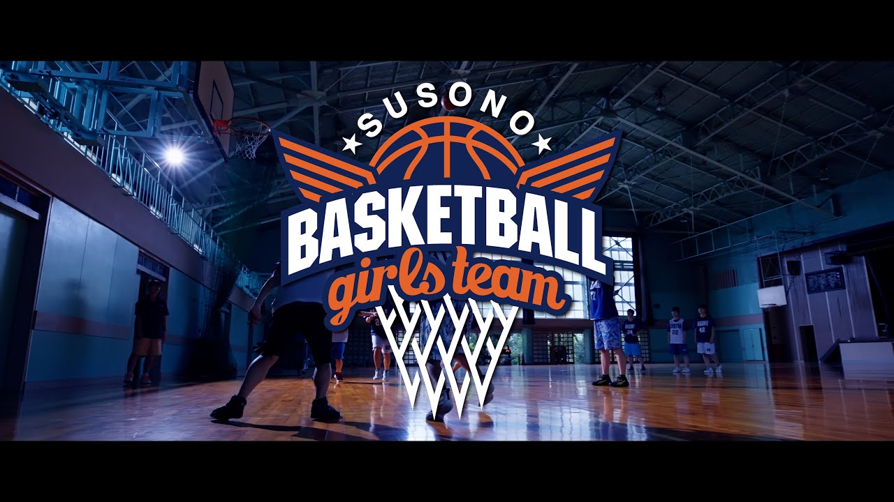 裾野高校 女子バスケットボール部　Susono High School Girls Basketball Team